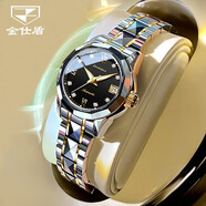 金仕盾（JIN SHI DUN）瑞士認證手表女機械表全自動(dòng)女士手表夜光防水精致名表情人節禮物 金黑鉆點(diǎn)｜禮盒包裝｜免費刻字