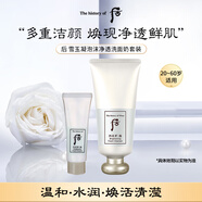后Whoo雪玉凝泡沫潔面套裝180ml+40ml美白深層清潔女生生日禮物