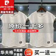 皮爾卡丹美式華夫格純色運動(dòng)背心男坎肩寬松大碼polo冰絲衫重磅100%純真棉 官方店旗艦【華夫格兩件裝】白色+白色 XL