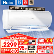 海爾（Haier）空調1匹/1.5匹新一級能效變頻冷暖自清潔家用臥室壁掛式空調掛機智能WIFI 1.5匹 一級能效 35KPC