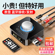 畢亞茲 藍牙接收器5.4適配器轉音箱響aux接老式功放耳機無(wú)損立體聲無(wú)線(xiàn)轉接電腦筆記本電視機音頻發(fā)射器