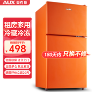 奧克斯（AUX）家用雙門迷你小型冰箱 冷藏冷凍保鮮小冰箱 宿舍租房節(jié)能電冰箱 【省電輕音】BCD-52K136 旗艦款 橙色