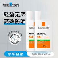 理膚泉（LA ROCHE-POSAY）特護清盈大哥大防 曬霜隔離UV400綠標50ml*2