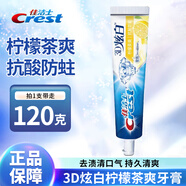 佳潔士3d雙色鎖白草本鹽白炫白雙效全優(yōu)7效批發(fā)家庭宿舍囤貨男女通用 佳潔士3D檸檬茶爽牙膏120克
