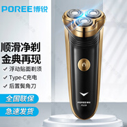 飛科博銳剃須刀電動刮胡刀水洗干濕雙剃男士剃胡刀520禮物PS159 PS159
