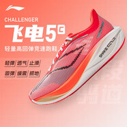 李寧（LI-NING）飛電5C跑步鞋男鞋2025春夏季新款輕量回彈馬拉松競(jìng)速跑鞋 熒光果紅-7 42 (265mm)