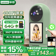 聯(lián)想無線攝像頭家用室內家庭2K高清雙向視頻通話手機遠程監(jiān)控器360度無死角帶夜視全景語音可視頻對話