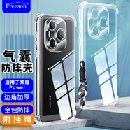 Freeson 適用榮耀Power手機(jī)殼保護(hù)套簡約輕薄全包鏡頭防摔清透軟殼【四角氣囊防撞-附掛繩】透明