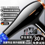 莫妮卡德國品質(zhì)電吹風機家用負離子不傷發(fā)大功率發(fā)廊理發(fā)店專用大風力風筒護發(fā)冷熱風靜音造型強效速干 曜夜黑（六件套）負離子護發(fā)