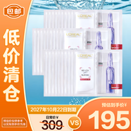 歐萊雅復(fù)顏玻尿酸水光充盈導(dǎo)入安瓶鮮注玻色因面膜33g*30片【臨期清倉(cāng)】