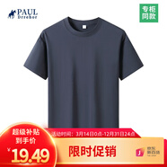 PAUL DRREHOR 保羅·德雷爾240重磅純棉短袖t恤男高檔純色簡(jiǎn)約休閑基礎款內搭半袖打底衫 暮藍 XL  140-155斤