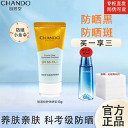 自然堂防曬霜套裝官方正品小金傘美白淡斑防曬乳防水防汗化妝品 輕盈倍護防曬補水組合套裝【套盒】