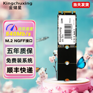 金儲星（Kingchuxing） M.2NGFF接口SSD固態(tài)硬盤2242/2280臺式機電腦筆記本PC游戲主機系統(tǒng)存儲固態(tài)盤sata協(xié)議 2280 M.2 1TB