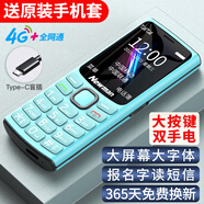 紐曼（Newman）K30全網通4G老人手機超長待機大屏大字大聲老年機移動聯通電信版男女士學生藍色