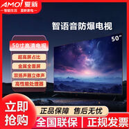 夏新（Amoi）電視機65英寸高清電視平板液晶高清智能網(wǎng)絡(luò )75/55/50英寸電視機 1英寸 [夏新款語(yǔ)音版]送掛架 65英寸火熱搶購中