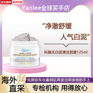 科顏氏（Kiehl's）【重磅新品】科顏氏白泥清潔面膜涂抹泥膜控油去黑頭收縮毛孔禮物 白泥125ml