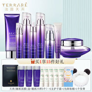 天芮（Terrake）BLC多元修護套裝補水保濕緊致肌膚淡化細紋護膚品生日禮物送女友 多元修護八件套