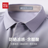 紅豆【涼感醋酸】短袖T恤男蠶絲親膚柔軟純色polo彈力舒適打底衫上衣