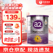 a2新西蘭原裝紫白金嬰幼兒配方奶粉母源親和含天然a2蛋白澳洲進(jìn)口 1段 400g 1罐 【效期至26年12月】