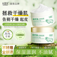 水理芙 綿羊油vc保濕面霜250g護(hù)手霜防干裂大白罐身體乳護(hù)膚品