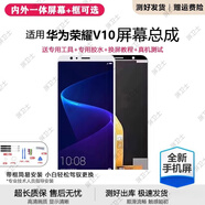 飛膜寶適用華為榮耀v10屏幕總成帶框BKL-AL00手機(jī)內(nèi)外顯示屏觸摸V10 榮耀v10 屏幕總成【品質(zhì)LCD】黑色