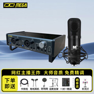 IXI MEGA A2外置聲卡+艾肯M5麥克風(fēng)套餐手機(jī)電腦K歌錄音主播直播話筒聲卡設(shè)備