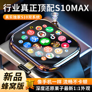 HUWXMAXI華強北智能手表S10Ultra3頂配蜂窩版電話手表5G全網(wǎng)通可插卡iwatch成人兒童學(xué)生初高中生遠(yuǎn)動手表 S10Ultra4黑丨高刷護(hù)眼屏+大型游戲比肩手機 暢享海量APP+安卓新系