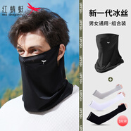 紅蜻蜓冰袖防曬袖冰絲袖套男手套女夏季騎行護臂長款薄手臂套袖遮陽護袖 套指黑白灰【3雙裝】+黑色面罩 男女通用  高彈