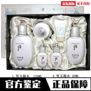 后（WHOO）韓國拱辰享雪玉凝白套盒水乳霜水分膏3件套提亮淡化斑點 套盒1#