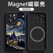 墨盞 適用蘋(píng)果16Pro手機殼磁吸充電16ProMax男潮牌iPhone16三只熊16plus硅膠十六2026新款保護套 N52強磁吸附【黑色】星空城堡HL 蘋(píng)果16pro