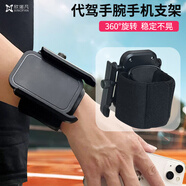 欣諾凡手腕手機(jī)架代駕裝備手臂手機(jī)架直播手機(jī)腕帶跑步手機(jī)套手機(jī)臂包 黑色手機(jī)架【手腕/手臂兩用款】