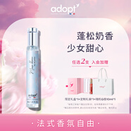 ADOPT’白麝香香水女生法國小眾 持久淡香便攜 樸悅?cè)?木質(zhì)調(diào)麝香調(diào) 白麝香30ml（100ml不參與2件送） 30ml