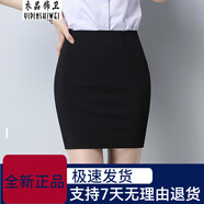 衣品飾衛(wèi)（YIPINSHIWEI）衣品飾衛(wèi) 職業(yè)包臀一步裙半身裙短裙包裙正裝工作裙西裙工裝裙彈 黑色 XS(適合80-90斤) 均碼