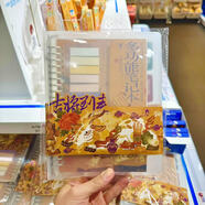 茶顏悅色代購茶團子太妃糖青檸軟糖黑松露肉松夾心餅干 多功能筆記本/寄將到來(lái)系列1本