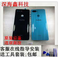 努比亞（nubia）原裝 z18mini nx611j 手機(jī)后蓋 玻璃鏡框鏡面 nx611j后殼 Z18mini后蓋1個(gè)原/藍(lán)/無(wú)鏡框鏡面