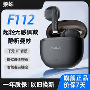 狼蛛狼蛛真無(wú)線電腦耳機(jī)半入耳式運(yùn)動(dòng)音樂(lè)游戲耳機(jī)超長(zhǎng)續(xù)航蘋果安卓 幕黑通話降噪HIFI音質(zhì) 單耳重量3g AAC音頻解碼