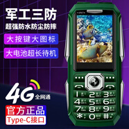 YUCUP小米機(jī)適用新款三防手機(jī)老年機(jī)5G全網(wǎng)通老人專用手機(jī)超大聲大字按鍵老人機(jī)防水防摔超長待機(jī)譽(yù)國威品牌 綠色 適用華為同型號type-c充電口 4G全網(wǎng)通版 支持移動(dòng)聯(lián)通電信4G 5G電話卡 官方