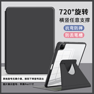 華為適用華為平板保護(hù)套MatePad10.4保護(hù)殼BAH3-W59防彎bah4防摔matepad保護(hù)套華為matepad保護(hù)殼全包 360度旋轉(zhuǎn)亞克力【黑色】帶筆槽 華為MatePad(10.4英寸)
