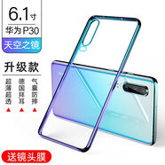 ISIDO適用于華為p30pro手機殼p40保護套天空之鏡透明por全包防摔裸機硅 P30天空之境防摔升級款我不發(fā)黃 華為P30
