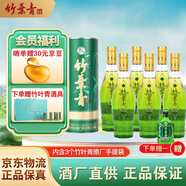 竹葉青酒汾酒山西竹葉青彩筒國寶38度筒竹 38度 475mL 6盒 整箱