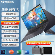 華碩筆記本電腦 無(wú)畏15輕薄便攜學(xué)生商務(wù)辦公電腦 14代四核N6000丨15.6英寸護(hù)眼屏 8GB 2TB 固態(tài)硬盤