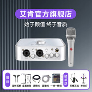 艾肯iCON 4nano外置聲卡套裝主播直播喊麥全套手機(jī)電腦通用錄音電容麥克風(fēng)聲卡套裝 4nano+Babybottle KMS105