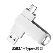 CENTURYCENTURY手機(jī)U盤批發(fā)金屬旋轉(zhuǎn)u盤高速128g大容量U盤3.1Type-c電腦 USB3.1Type-C 256GB