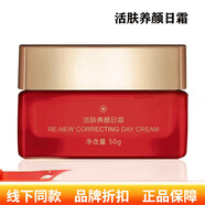 香蘭閣 SHARELAND國珍煥彩柔白蘭萃潤養(yǎng)顏護膚補水保濕乳液面霜系列護膚品旗艦正品 養(yǎng)顏日霜50ml 官網(wǎng)