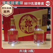 郎酒錦上添花 2007年 52度 500毫升【老酒鑒真】 2007年代 500mL 6瓶 （3盒6瓶）