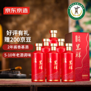 京東京造正道 呈祥53度 500ml*6 整箱茅臺鎮(zhèn)醬香型白酒 婚宴送禮