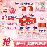 奧妙內(nèi)衣洗衣液內(nèi)褲清洗液櫻花300g*5+100g*3去血漬殺菌抑菌除螨