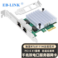 EB-LINK 8111H芯片PCIE千兆雙口網(wǎng)卡臺式機(jī)內(nèi)置2網(wǎng)口有線網(wǎng)卡軟路由匯聚工控機(jī)服務(wù)器網(wǎng)絡(luò)適配器