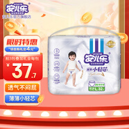 安兒樂(lè )小輕芯紙尿褲嬰兒尿不濕彈力褲 【彈力褲】L32片