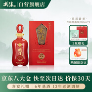 武陵酒少醬  53度醬香型白酒 500ml 單瓶裝 高端喜宴禮贈(zèng) 湖南名酒